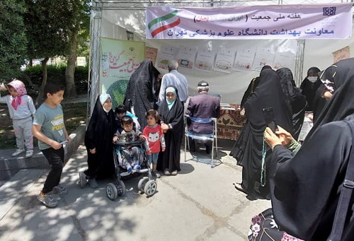 برپایی غرفه فرزند آوری و باروری سالم در محل برگزاری اقامه نماز جمعه تهران 